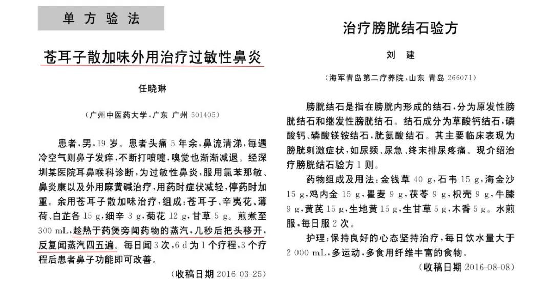 阳了以后水泥封鼻，有一味中药一定要了解 - 第3张