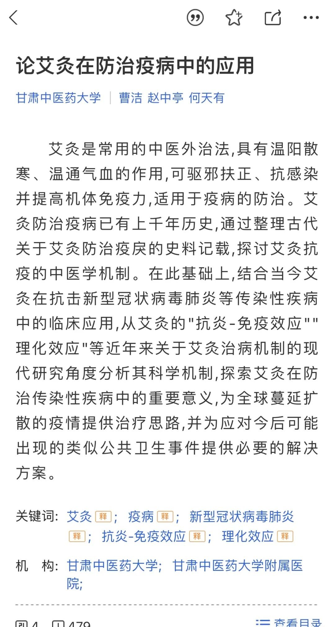 应对新冠,免疫力是最好的保护(附调理方法) - 第3张 应对新冠,免疫力是最好的保护(附调理方法) - 第3张