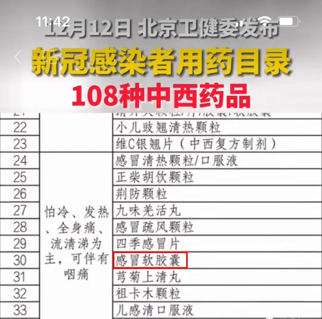 应对新冠,有一个被忽略了的中成药 - 第3张 应对新冠,有一个被忽略了的中成药 - 第3张