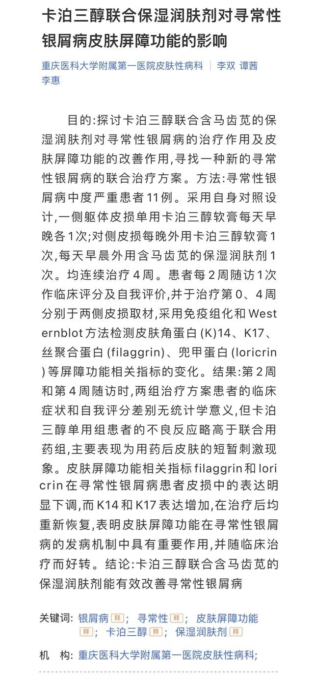 一味马齿苋，能治8种病 - 第5张