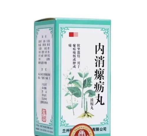 一个散结节的中成药 - 第3张 一个散结节的中成药 - 第3张