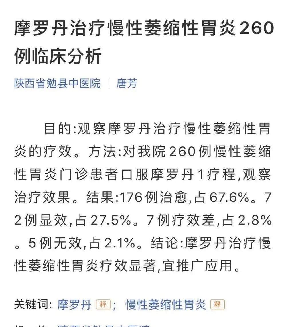 50%的脾胃病都跟它有关，捍“胃”健康，居家必备中成药 - 第3张