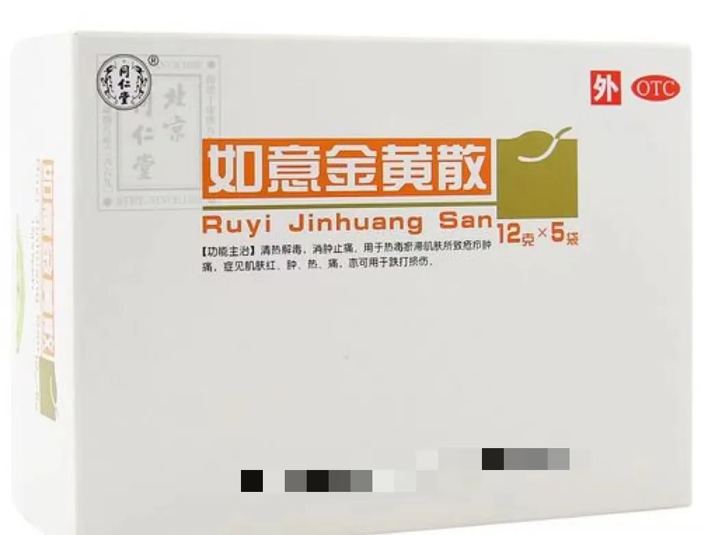 外科神方,可疗15种病 - 第1张 外科神方,可疗15种病 - 第1张