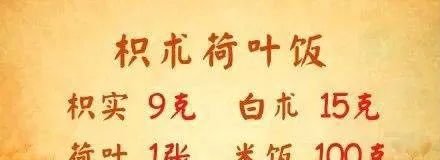 一个调理脾胃虚弱的经典配方，金元名医张元素，只用了仅仅3味药 - 第3张