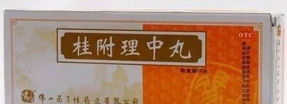 万病不离寒!一个温阳祛寒的百年名方,上则温脾,下则温肾 - 第4张 万病不离寒!一个温阳祛寒的百年名方,上则温脾,下则温肾 - 第4张