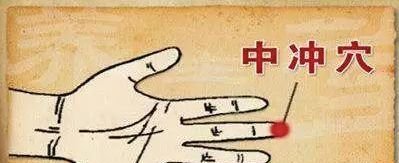 灸这里,1穴胜10穴,比吃药方便还管用! - 第5张 灸这里,1穴胜10穴,比吃药方便还管用! - 第5张
