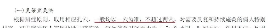 艾灸就要灸透！两个真实案例，见证艾灸奇效！ - 第4张