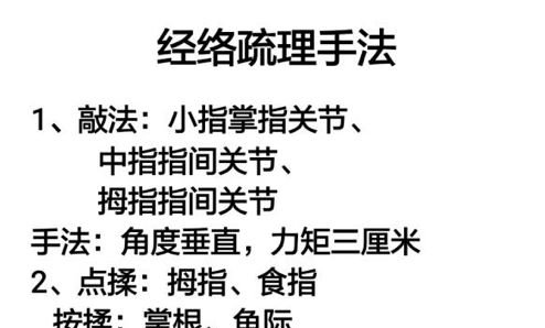 经络处方大公开,各类疾病自我搞定 - 第3张 经络处方大公开,各类疾病自我搞定 - 第3张