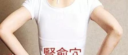 肾俞虽好,灸错了亦可酿成大过(附案例) - 第2张 肾俞虽好,灸错了亦可酿成大过(附案例) - 第2张