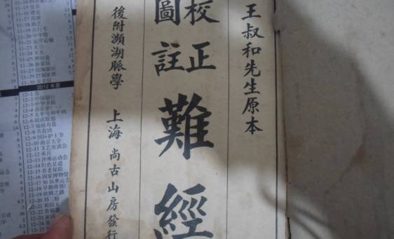 灸十二原穴,断全身疾病!吃透它们,自己就是半个医生! - 第3张 灸十二原穴,断全身疾病!吃透它们,自己就是半个医生! - 第3张