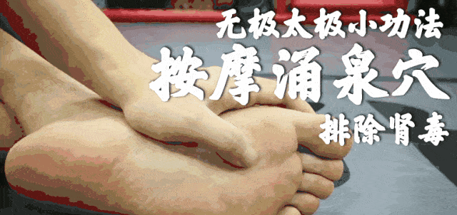 这个穴位,是肾经第一大穴!冬天灸它,准没错! - 第3张 这个穴位,是肾经第一大穴!冬天灸它,准没错! - 第3张