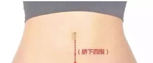 女人脐下神奇“金三角”,美容靠它, 祛淤备孕消瘤还是它! - 第3张 女人脐下神奇“金三角”,美容靠它, 祛淤备孕消瘤还是它! - 第3张
