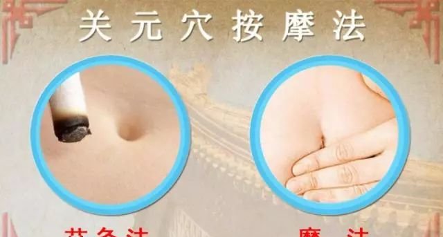 收元气、保卫气、补阴津,此三穴让您秋冬不生病! - 第3张 收元气、保卫气、补阴津,此三穴让您秋冬不生病! - 第3张