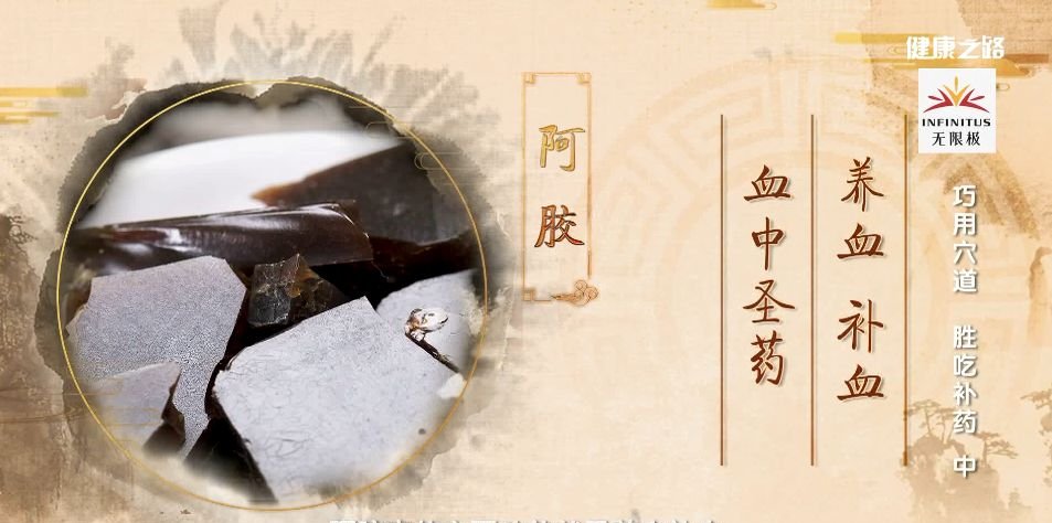 这是你身上的“阿胶”穴,千万别错过了! - 第2张 这是你身上的“阿胶”穴,千万别错过了! - 第2张