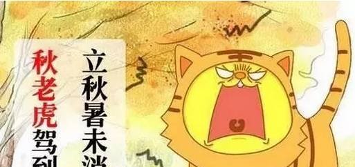 今日立秋 | 下半年好不好,除了会灸,还要会吃! - 第5张 今日立秋 | 下半年好不好,除了会灸,还要会吃! - 第5张