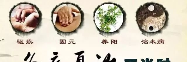 夏天艾灸这9大穴位,想病都难! - 第2张 夏天艾灸这9大穴位,想病都难! - 第2张