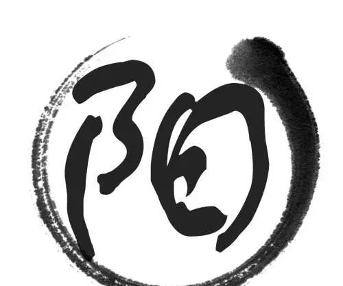 阳气不足百病生,这招”补阳大法“简单实用! - 第1张 阳气不足百病生,这招”补阳大法“简单实用! - 第1张