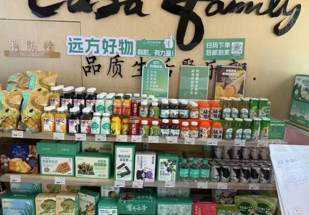 点亮街角的温度:远方好物实体店,信任织就的邻里新烟火 - 第2张 点亮街角的温度:远方好物实体店,信任织就的邻里新烟火 - 第2张