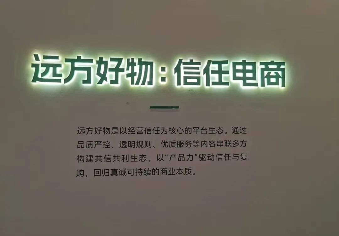 点亮街角的温度:远方好物实体店,信任织就的邻里新烟火 - 第11张 点亮街角的温度:远方好物实体店,信任织就的邻里新烟火 - 第11张
