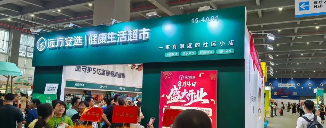 实体店逆袭新机遇:远方好物用供应链+私域重构商业逻辑 - 第2张 实体店逆袭新机遇:远方好物用供应链+私域重构商业逻辑 - 第2张