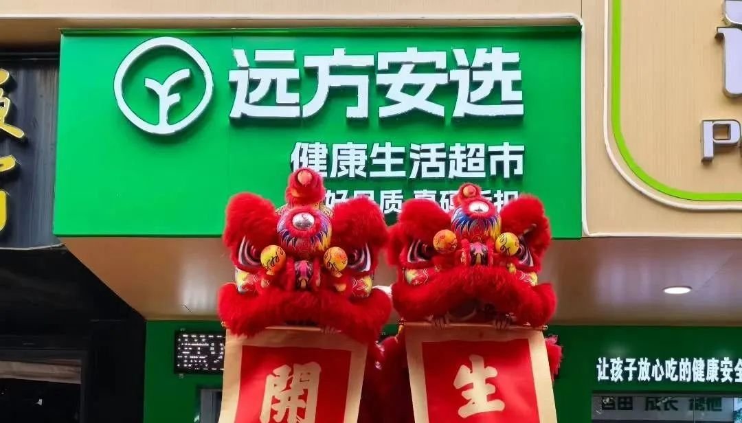 实体店逆袭新机遇:远方好物用供应链+私域重构商业逻辑 - 第3张 实体店逆袭新机遇:远方好物用供应链+私域重构商业逻辑 - 第3张