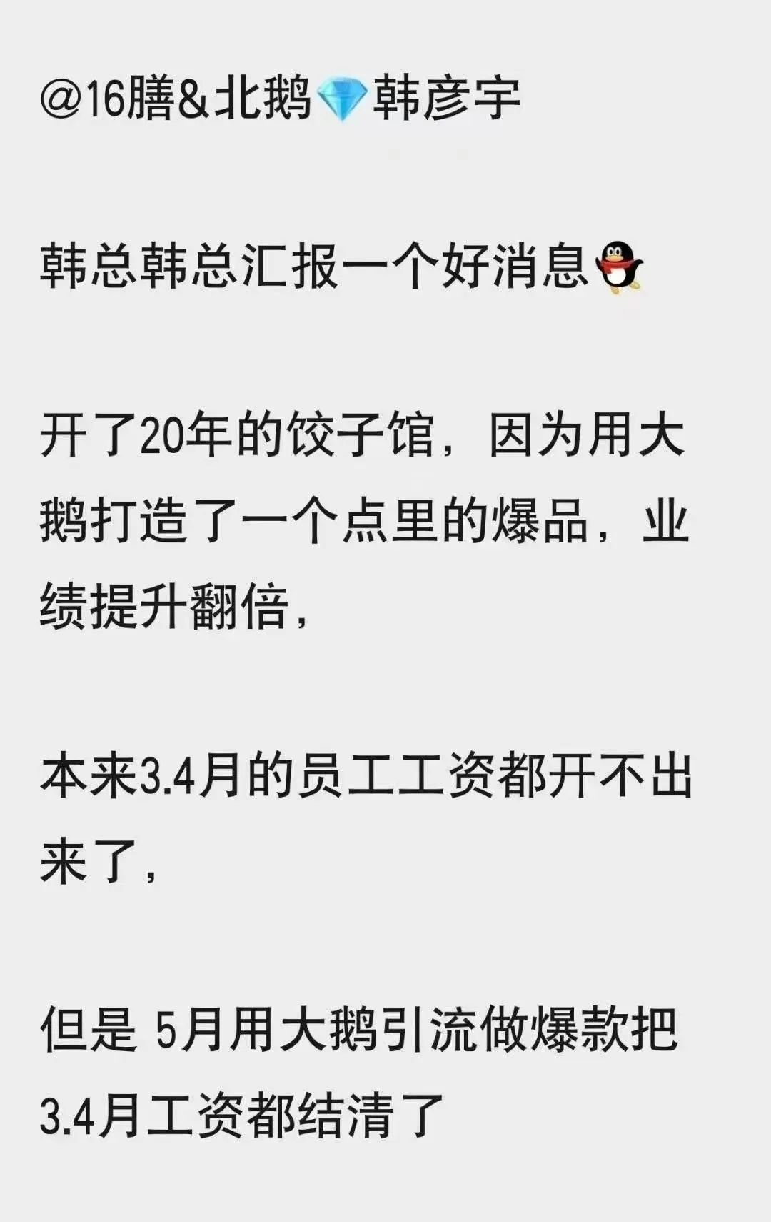 6.23号远方好物最新实体店战略——远改实体店,如何从底层思维上帮实体老板们扭亏为盈? - 第1张 6.23号远方好物最新实体店战略——远改实体店,如何从底层思维上帮实体老板们扭亏为盈? - 第1张