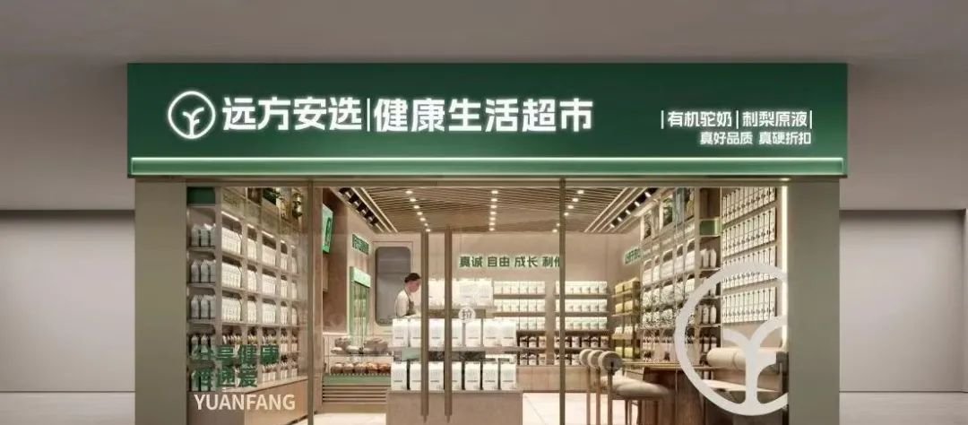 远方好物全面进军实体店战略开启,行动代号:上牌桌 - 第3张 远方好物全面进军实体店战略开启,行动代号:上牌桌 - 第3张