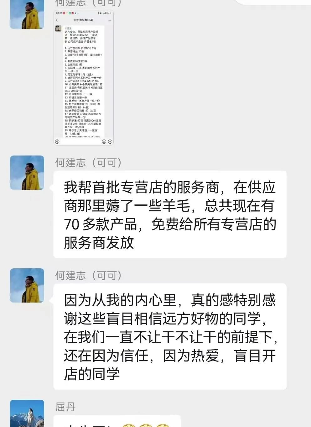 【远方好物】8月8日,全国首批远方安选门店,500+家线下店同时盛大开业! - 第1张 【远方好物】8月8日,全国首批远方安选门店,500+家线下店同时盛大开业! - 第1张