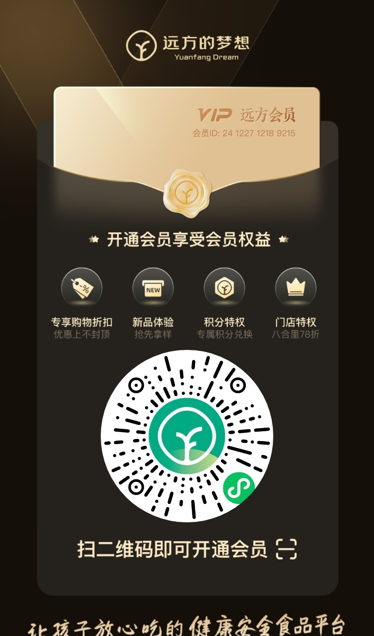 远方好物进军实体店的五大战略理由:打造有温度的新零售生态 - 第2张 远方好物进军实体店的五大战略理由:打造有温度的新零售生态 - 第2张