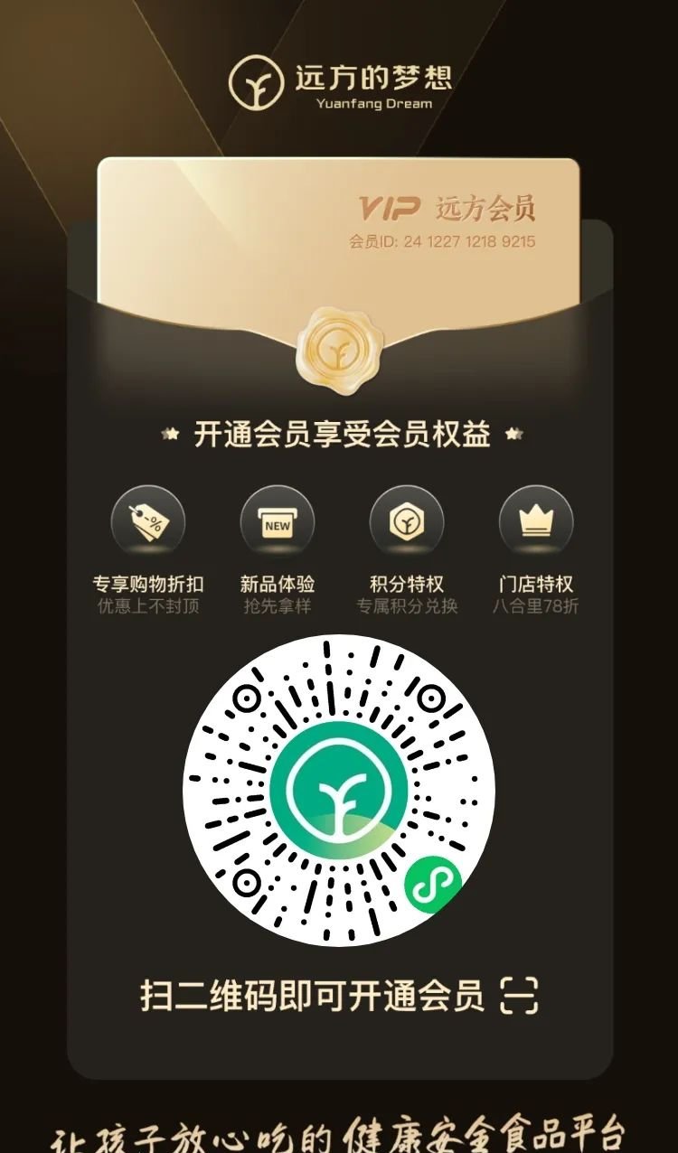 远方好物4.0~实体店落地 - 第2张 远方好物4.0~实体店落地 - 第2张