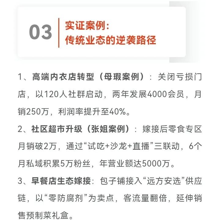 线下实体店为什么要嫁接远方好物?远改实体店(店中店)有哪些实操? - 第7张 线下实体店为什么要嫁接远方好物?远改实体店(店中店)有哪些实操? - 第7张
