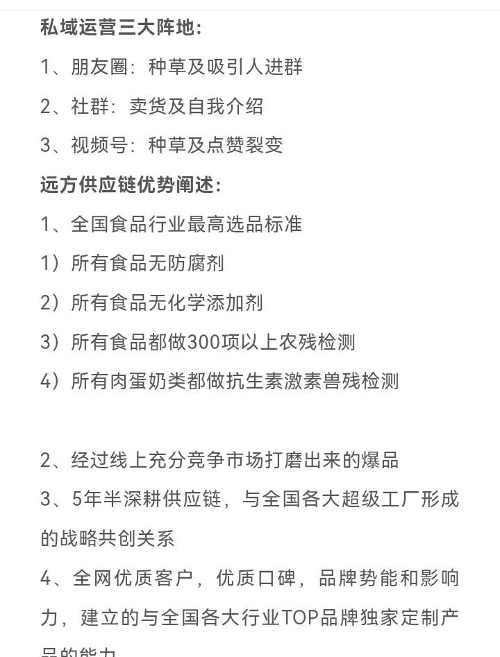 线下实体店为什么要嫁接远方好物?远改实体店(店中店)有哪些实操? - 第10张 线下实体店为什么要嫁接远方好物?远改实体店(店中店)有哪些实操? - 第10张