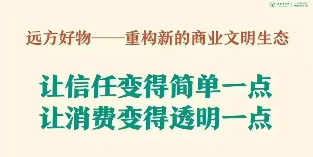实体店嫁接远方好物,有什么竞争优势 - 第1张 实体店嫁接远方好物,有什么竞争优势 - 第1张