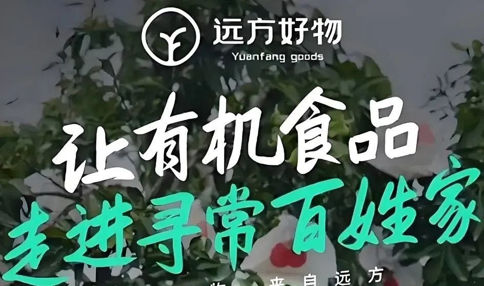 远方好物“人间烟火”计划赋能实体店:好物不远、烟火更暖 - 第8张 远方好物“人间烟火”计划赋能实体店:好物不远、烟火更暖 - 第8张