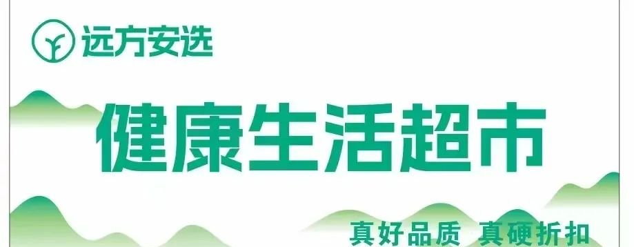 远方安选:实体店转型开一家火一家?实体店嫁接远方好物 - 第7张 远方安选:实体店转型开一家火一家?实体店嫁接远方好物 - 第7张