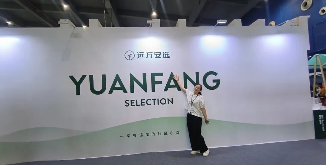 远方安选:实体店转型开一家火一家?实体店嫁接远方好物 - 第8张 远方安选:实体店转型开一家火一家?实体店嫁接远方好物 - 第8张