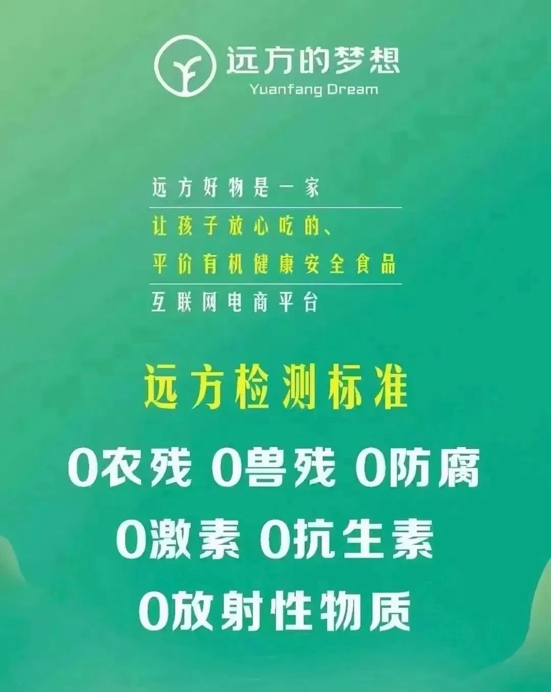 远方好物未来3年5万家实体店,跟你有关吗 - 第3张 远方好物未来3年5万家实体店,跟你有关吗 - 第3张