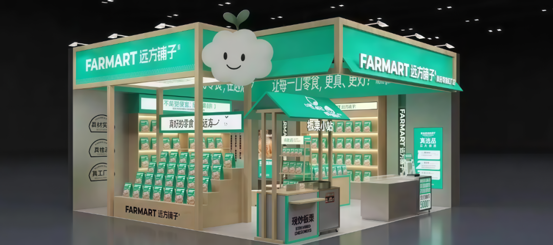 远方好物切入新零售，开业想盈利翻番？抓牢这 “三把火”，实体店业绩翻倍轻松达成 - 第2张