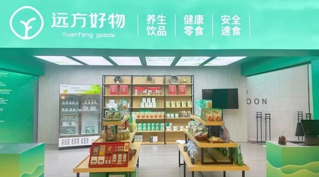 远方好物 3 年 10万家线下店招商启动：诚邀实体店合作伙伴，共享健康零售红利 - 第5张
