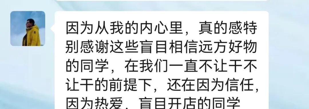 远方好物为什么做实体? - 第3张 远方好物为什么做实体? - 第3张