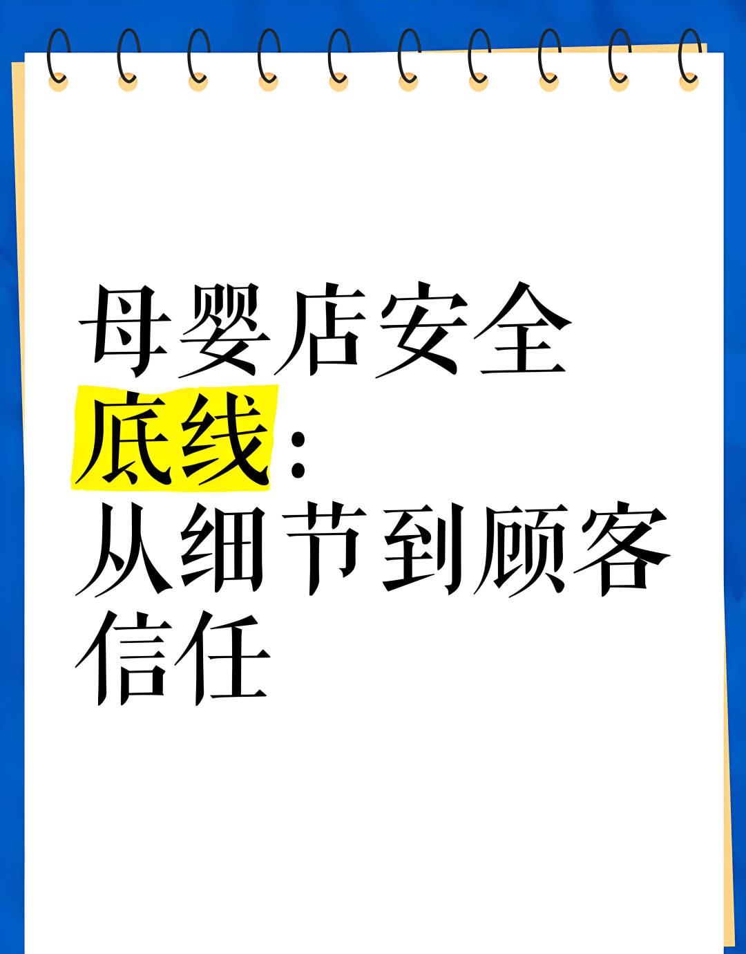 母婴店的“二次增长曲线”:如何借助远方好物玩转私域,成就低风险创业式双份价值? - 第1张 母婴店的“二次增长曲线”:如何借助远方好物玩转私域,成就低风险创业式双份价值? - 第1张