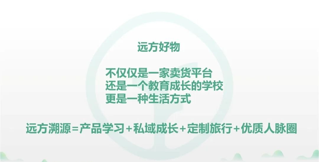 母婴店的“二次增长曲线”:如何借助远方好物玩转私域,成就低风险创业式双份价值? - 第3张 母婴店的“二次增长曲线”:如何借助远方好物玩转私域,成就低风险创业式双份价值? - 第3张