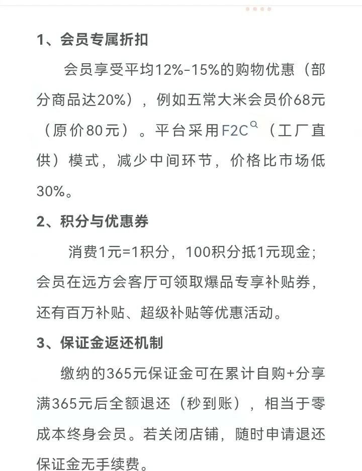 为什么要注册远方好物的会员? - 第3张 为什么要注册远方好物的会员? - 第3张