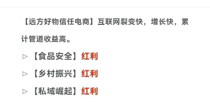 为什么要注册远方好物的会员? - 第9张 为什么要注册远方好物的会员? - 第9张