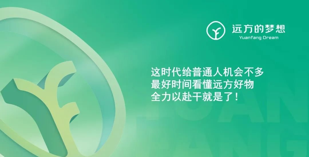 远方好物对话实体老板:当房租压弯了腰,远方或许有光! - 第1张 远方好物对话实体老板:当房租压弯了腰,远方或许有光! - 第1张