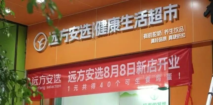 远方好物安选社区店!筹备指南! - 第2张 远方好物安选社区店!筹备指南! - 第2张
