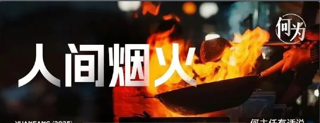 远方好物“人间烟火”计划:点亮街角小店,重燃城市温度 - 第1张 远方好物“人间烟火”计划:点亮街角小店,重燃城市温度 - 第1张