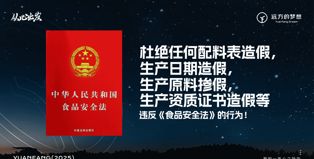 远方好物平台谁来监管它 - 第2张 远方好物平台谁来监管它 - 第2张