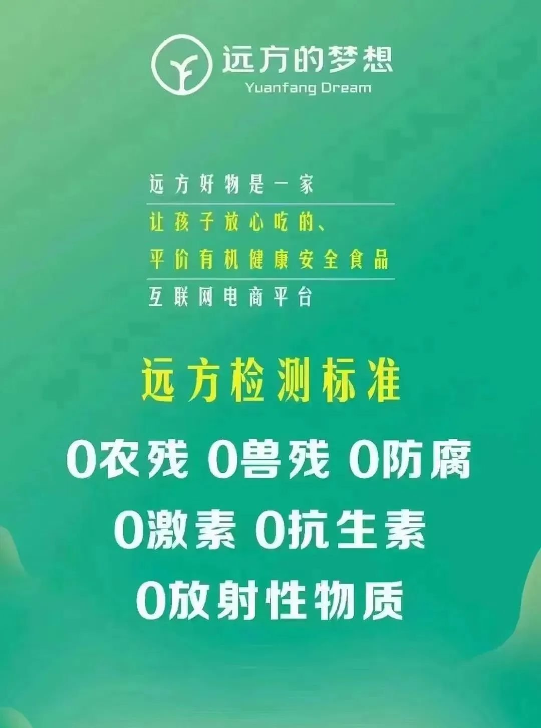 远方好物计划未来3年5万家店布局,私域与健康食品重塑零售,再不关注就晚啦! - 第4张 远方好物计划未来3年5万家店布局,私域与健康食品重塑零售,再不关注就晚啦! - 第4张