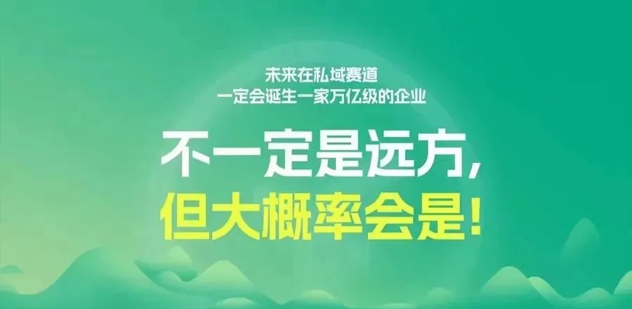 远方好物计划未来3年5万家店布局,私域与健康食品重塑零售,再不关注就晚啦! - 第10张 远方好物计划未来3年5万家店布局,私域与健康食品重塑零售,再不关注就晚啦! - 第10张